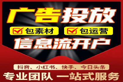 行业新宠：信息流托管的成功故事